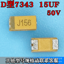 �g���15UF 156K 25V 35V 50V 10% D��7343