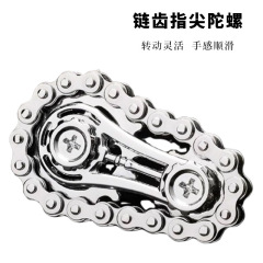 创意齿轮车链指尖陀螺链齿轮链DIY解压神器新款飞轮手指玩具批发
