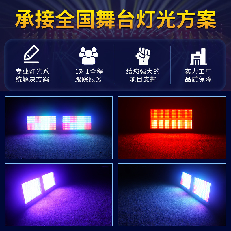 1080 lámparas estroboscópicas impermeables de alta potencia RGBW estroboscópicas de fondo de color completo lámpara de teñido al aire libre iluminación del escenario de carreras