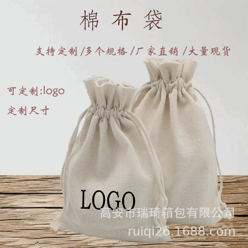 厂家现货批发亚麻束口袋棉布袋帆布抽绳袋筷子收纳布袋可印LOGO