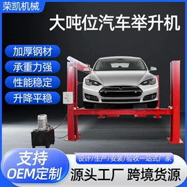 升降台;举升机;其他维修设备