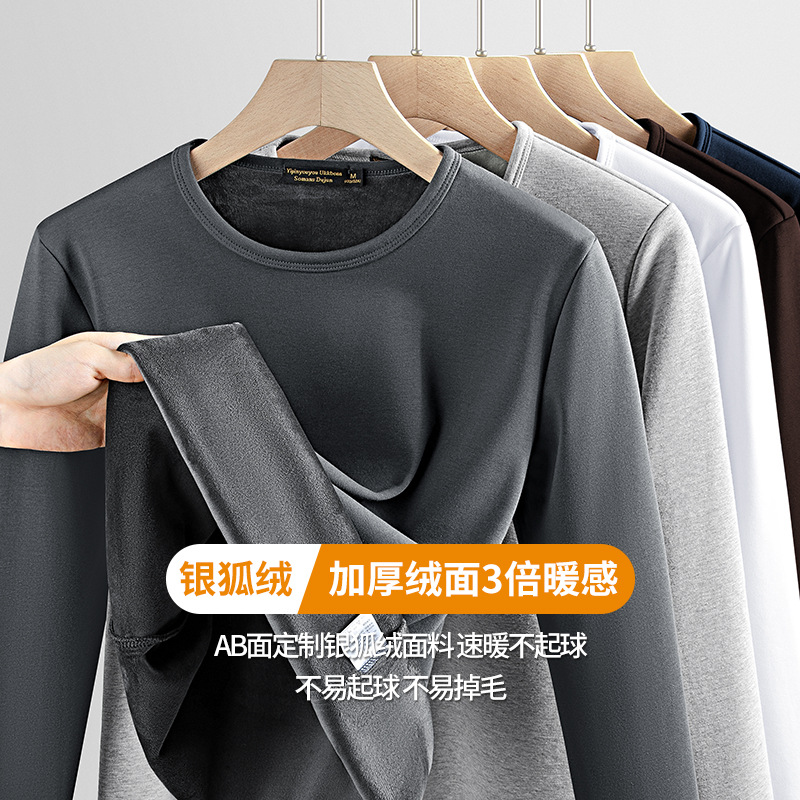 420g Silver Fox Velvet Men's Long Sleeve T-shirt Thickened fleece-lined Top Round Neck Base Shirt Autumn and Winter Solid Color Thermal Underwear