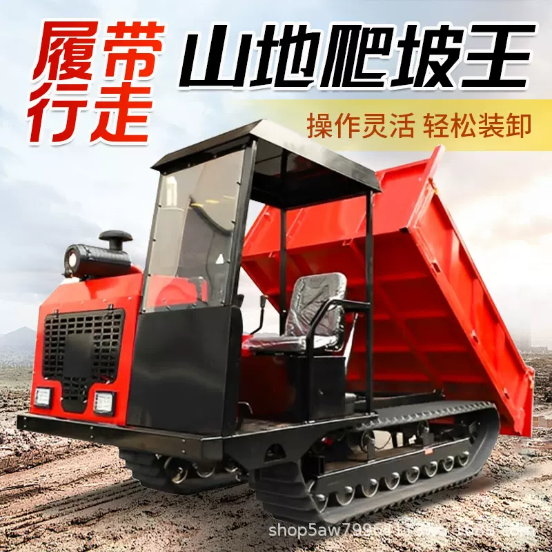 全地形履带拖拉机山区山地货车果园运输机械农用运输车爬山虎