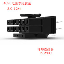 ��X�@��4090����ʽ3.0-12+416P�z���ߌ��~���ӽӿ��B��������ʽ