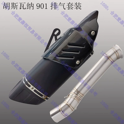 Sc Scorpion Ar — Motorcycle exhaust pipe - mid-section-diagonal-four-corner-black-imitation-carbon-fiber-cover