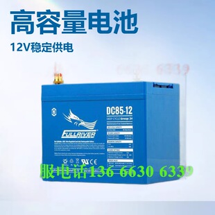 �S��fullriver��늳�DC85-12����ϴ�ؙC12V85AH����܇������늳�