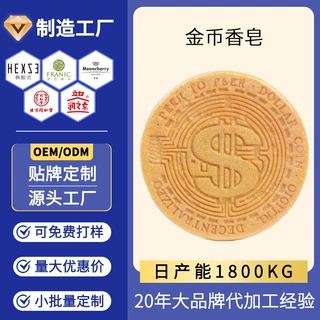 黄金香皂金币手工皂套装礼品洁面抖音沐浴精油皂伴手礼香皂定制