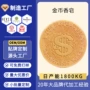 沐浴定制洁面黄金手工皂