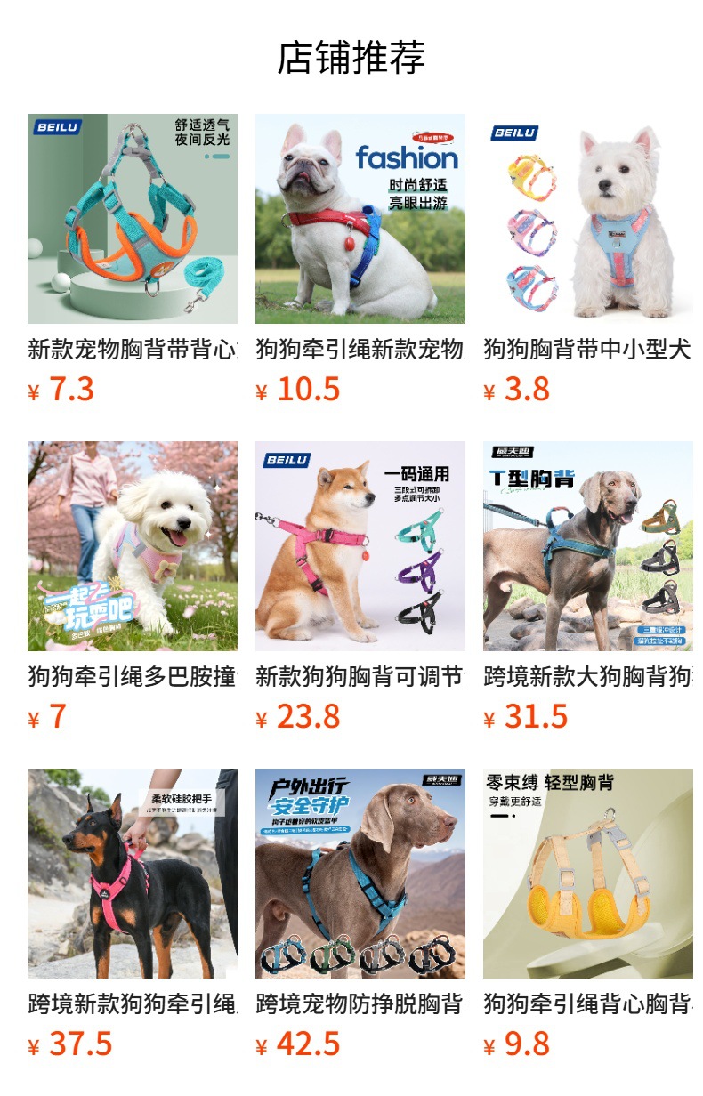 预览状态下无法点击,发布后,可点击跳转到对应的商品页面