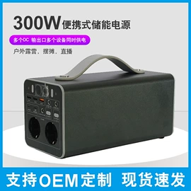 其他电源;应急电源