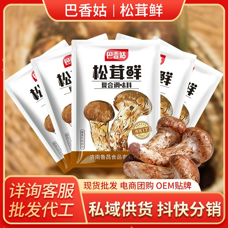 Matsutake Fresh, прямые продажи с фабрики, бытовой порошок Matsutake, Matsutake Fresh, оптовая продажа, пакетик с приправами, 100 г0 добавлено