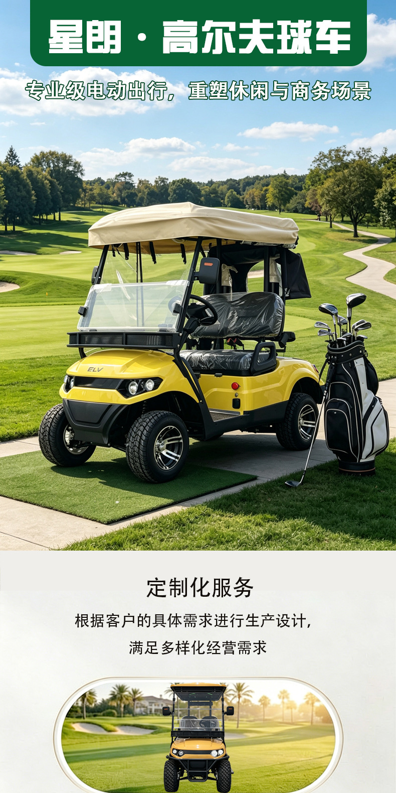 Tourist attraction electric golf cart, amusement park resort sightseeing vehicle, zoo golf cart