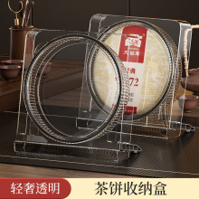 透明普洱茶收纳盒普洱茶饼茶叶罐茶叶包装茶罐储存茶盒密封茶饼盒
