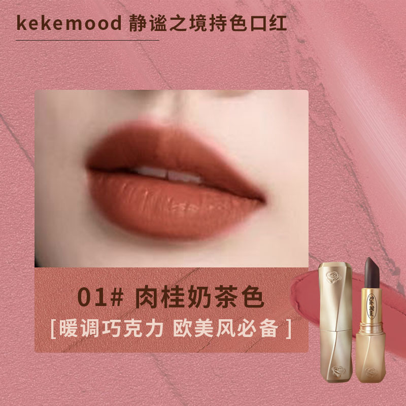 kekeMood ブラック ラグジュアリー ベルベット ライト リップスティック 防水 長持ちするメイクアップ ベルベット マット 色褪せない 肌の色を改善し、美白します|undefined