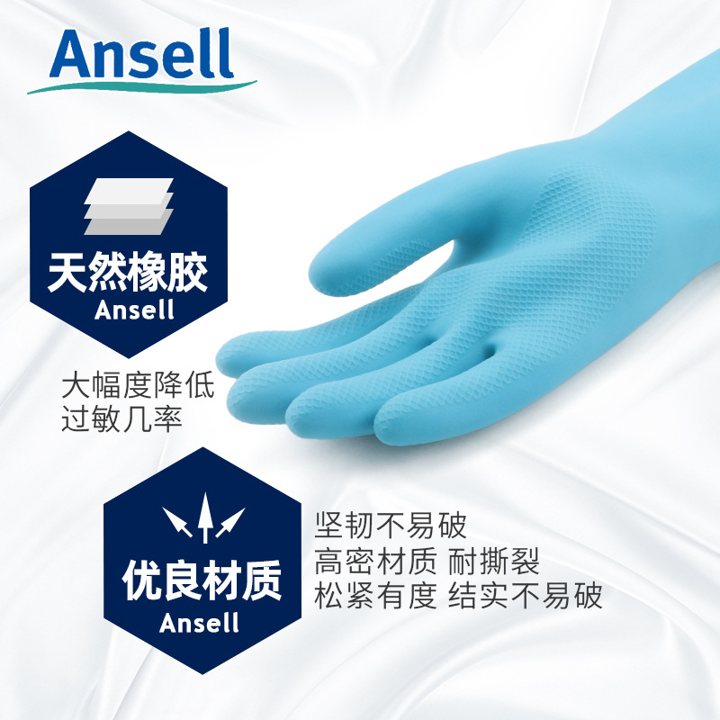 安思尔防水防滑耐油天然乳胶家用洗碗家务15-152透气橡胶手套清仓