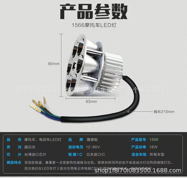 Electric Vehicle Lights, Scooter Led Headlight 12V80V Built-In Ultra-Bright Strong Light Modified High and Low Beam Spotlight