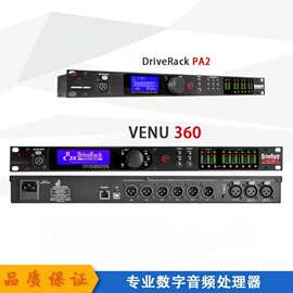 PA2 360专业数字音频处理器大型舞台演出音箱线阵分频器效果器