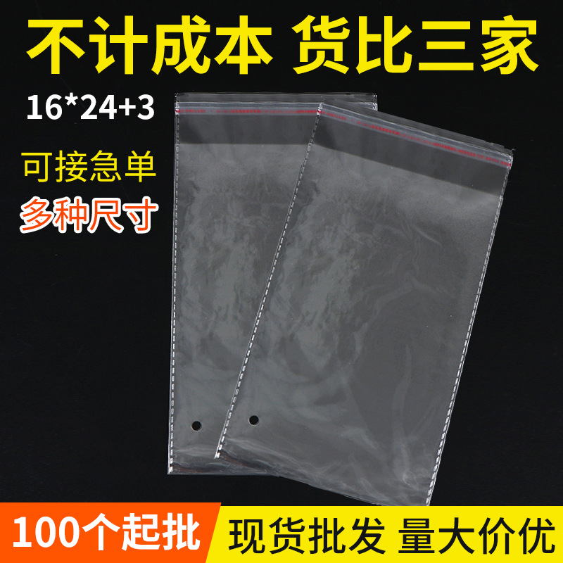 透明opp细长条包装袋OPP明信片饰品平口袋自黏袋不干胶自封袋批发