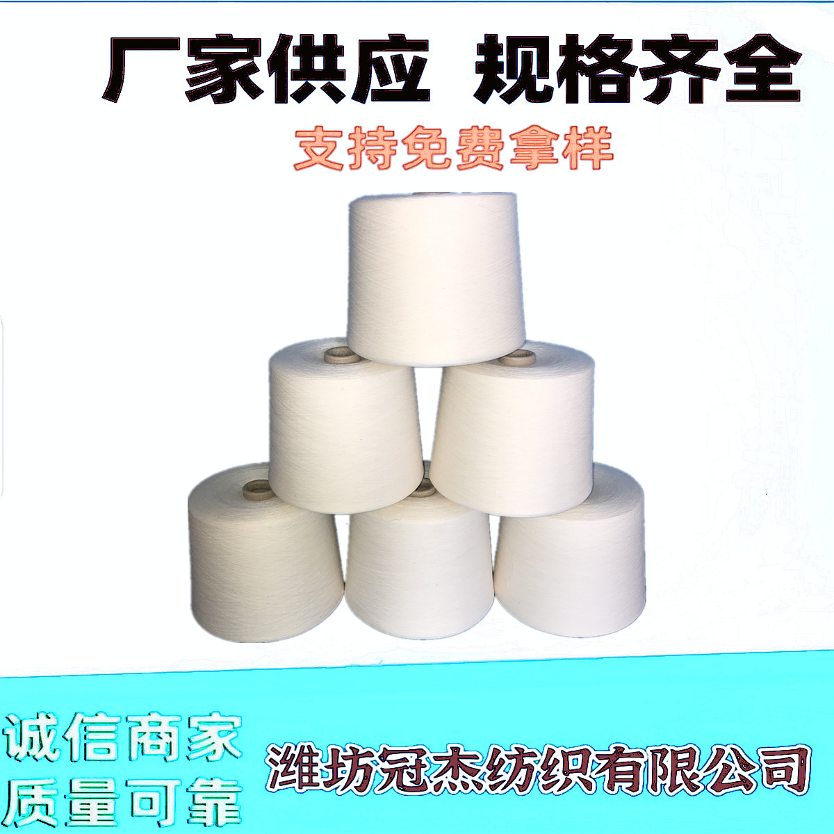 32s涤棉纱线 CVC55/45 环锭纺涤棉混纺纱32支 普梳涤棉纱批发订纺