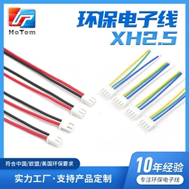 电子线;连接器;手机数据线