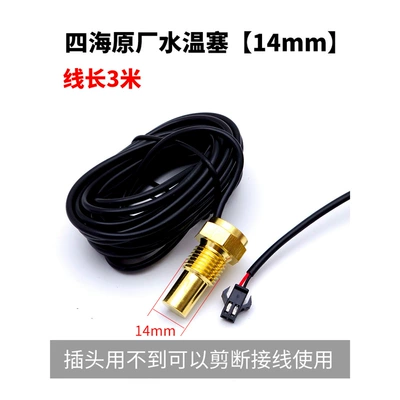 automobile instrument – Lcd Car Water Temperature Voltmeter - four-sea-water-temperature-plug-14mm-thread-3m-line-steyr-series-standard