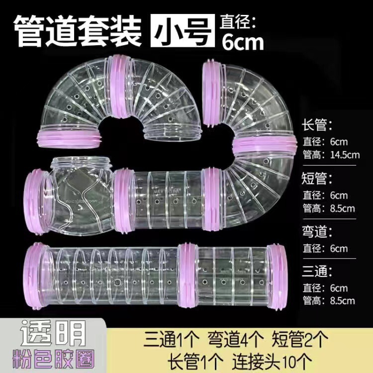 ハムスター外部パイプ玩具、ゴールデンハムスターDIY造景セット、ハムスターケージ改造モジュール、越境専用|undefined