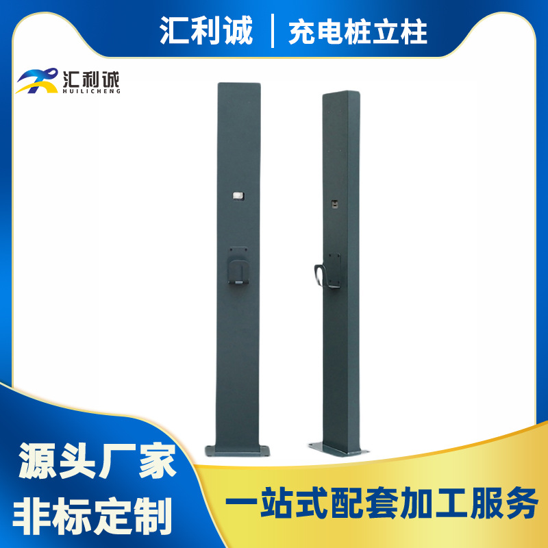 充电桩外壳 304不锈钢新能源汽车充电桩立柱 非标户外充电立柱