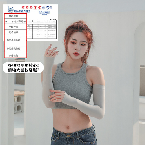 Ice driving summer sun protection sleeves for women outdoor sports ice sleeves wholesale ice silk sleeves for men cycling hand sleeve supplies