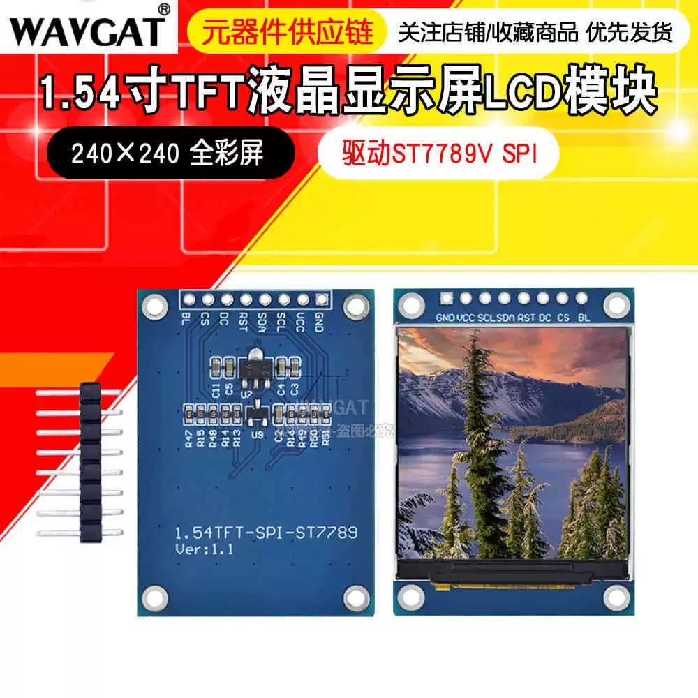 1.54inch TFT ЖК-дисплей ЖК-модуль 240×240 полноцветный драйвер экрана ST7789V SPI