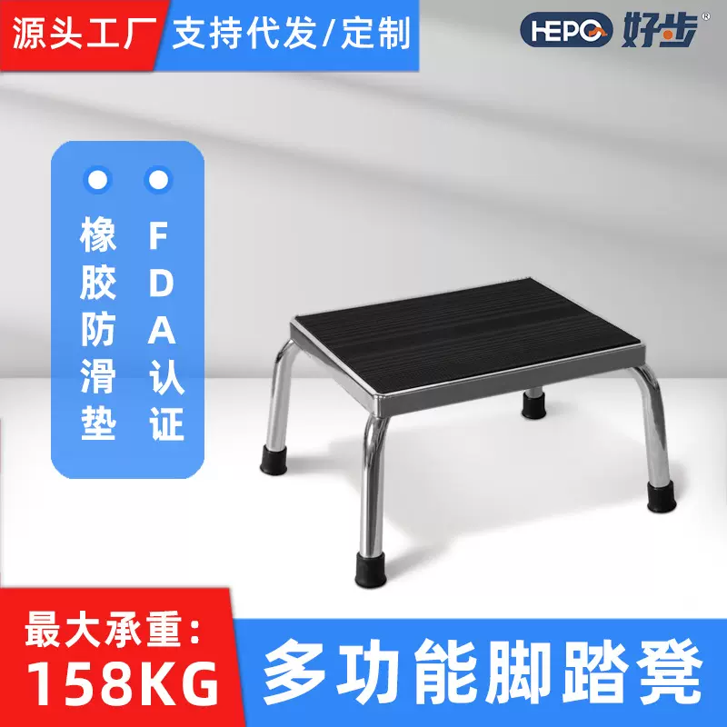好步HEPO浴室防滑凳孕妇儿童客厅踩脚凳厨房踩脚凳老人床边脚踏凳