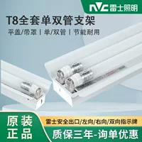 Трубчатая люминесцентная лампа Rex T8LED, Двухтрубная одинарная трубка с крышкой, супер яркий кронштейн t8 вместо NDL470E NDL472