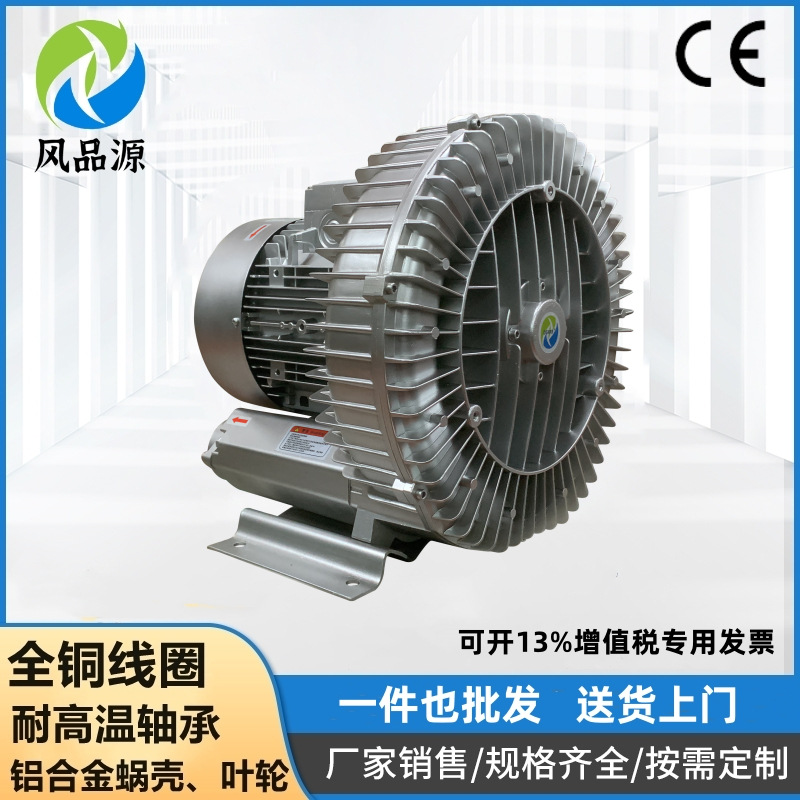 批发零售2RB810H17 380V5.5KW旋涡气泵 吹吸两用雕刻机吸附鼓风机