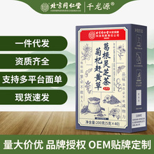 北同内廷上菊杞赶黄草葛根灵芝茶200g/盒花茶一件代发批发