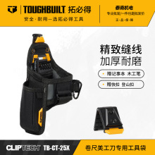 TOUGHBUILT�رصþ������������ñ�y���ߴ��Pӛ���U�PTB-CT-25X