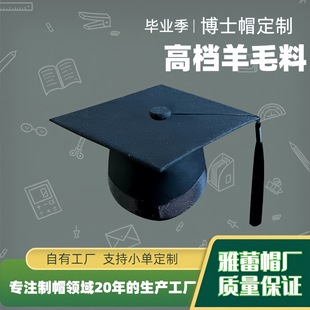 Hat Factory Custom Black Wool Doctor Hat Graduation Ceremony Bachelor's Degree Hat Professor Grade Top Grade Doctor Hat