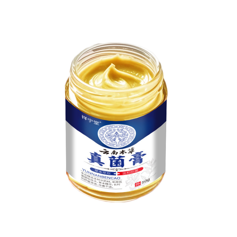 抑菌乳膏缓解瘙痒消除真菌直达深层抑菌止痒|undefined