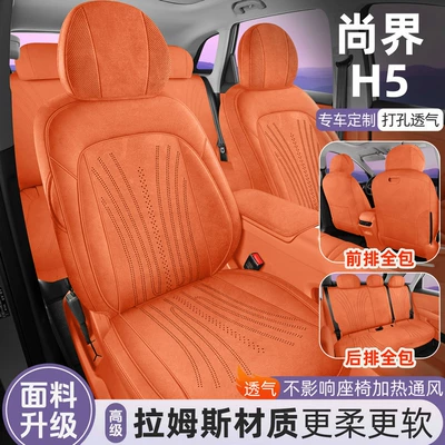 Modelə uyğun (Original) oturacaq örtükləri: Car Seat Cover, Universal for