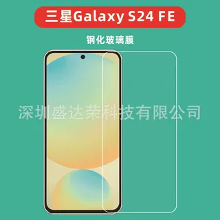 适用于三星Galaxy S24FE钢化膜高清玻璃膜s24fe护眼紫光S24 FE膜