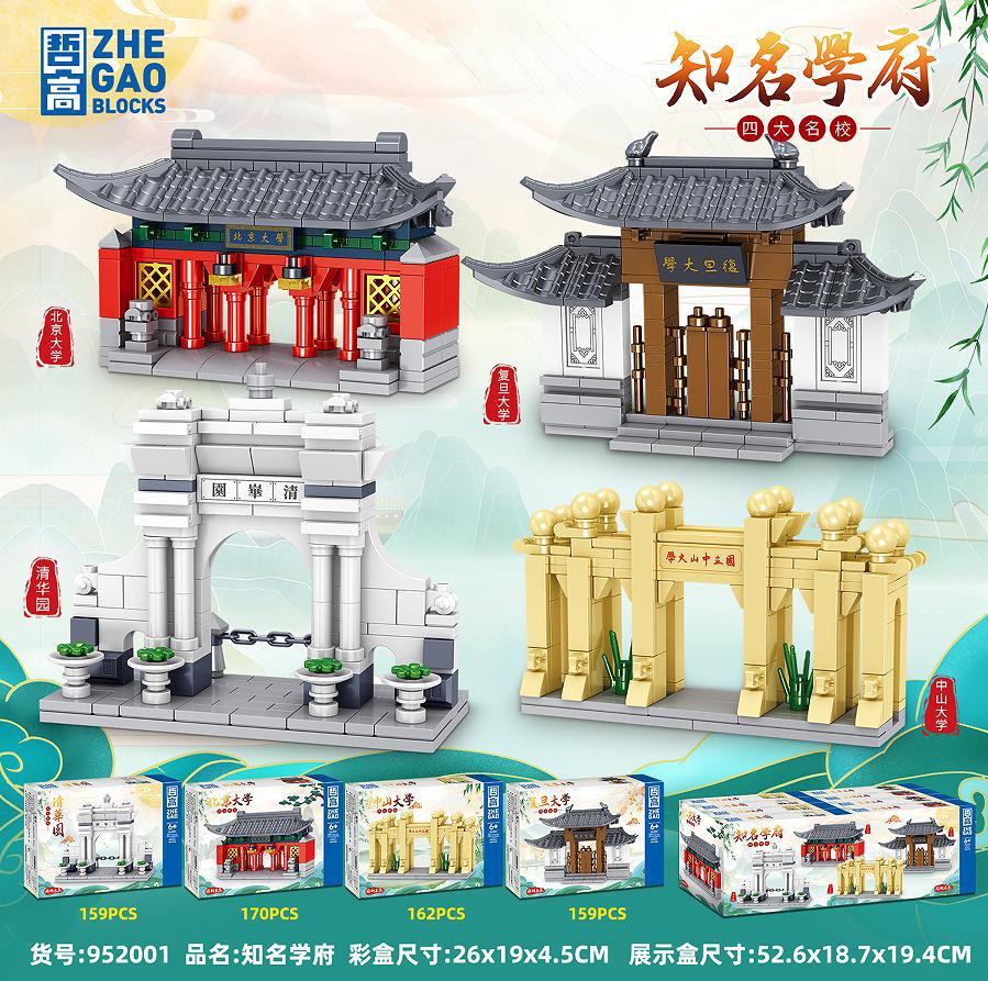 Grandes juguetes educativos para niños, bloques de construcción, compatibles con caja de regalo de Lego, partículas pequeñas, instituciones para niños, regalos al por mayor