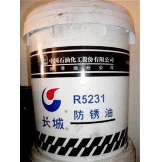 长城牌R5231防锈油 长城R5231黑色金属材料及海洋运输设备防锈剂