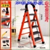 Thickened Carbon Steel Stable Style Red 5 Steps - No Specifications