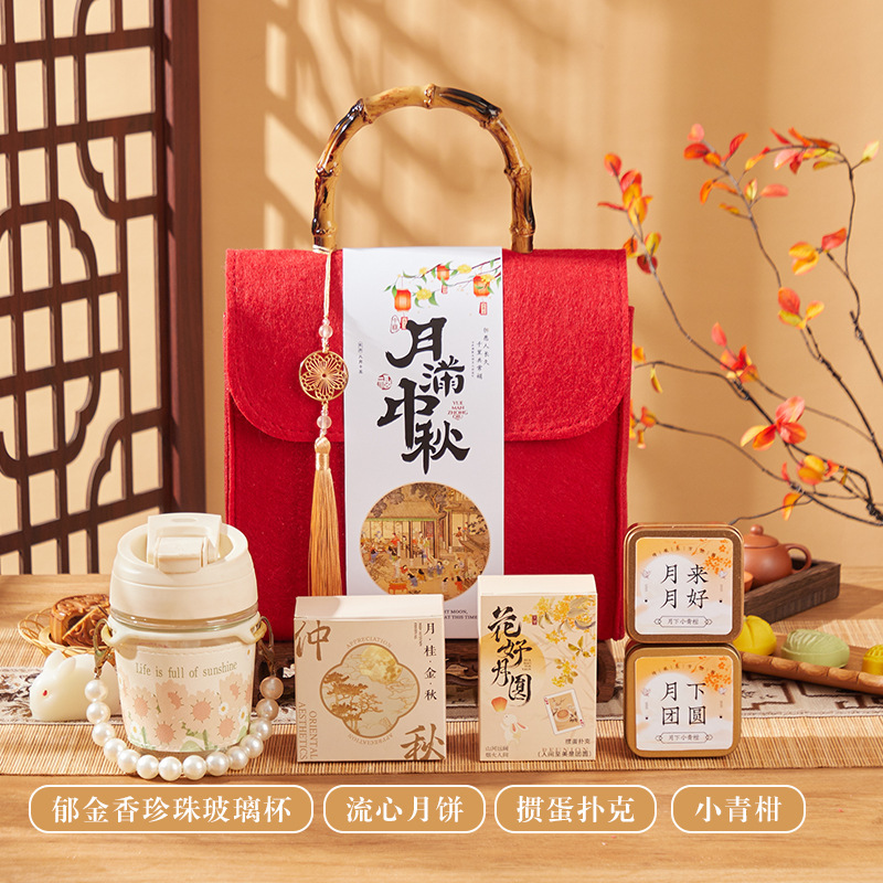 2025新款中秋节礼物公司送员工企业活动ogo实用创意节日伴手礼品|undefined