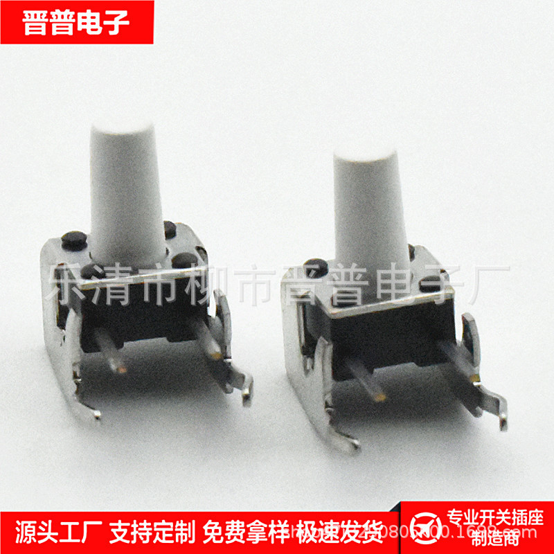 轻触开关 6*6*9 白头侧按支架微动开关 带支架白色侧插轻触开关