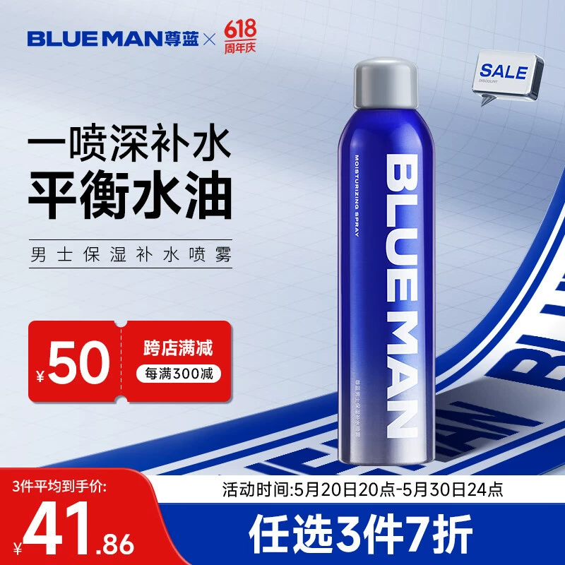 Уважаемый синий тоник мужской увлажняющий спрей для контроля масла и сокращения пор