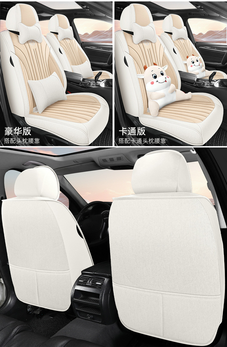 Cross-Border Car Seat Cover for All Seasons, Hemp Style, Fully Enclosed, Breathable and Wear-Resistant, Universal Five-Seater Car Interior Cushion
