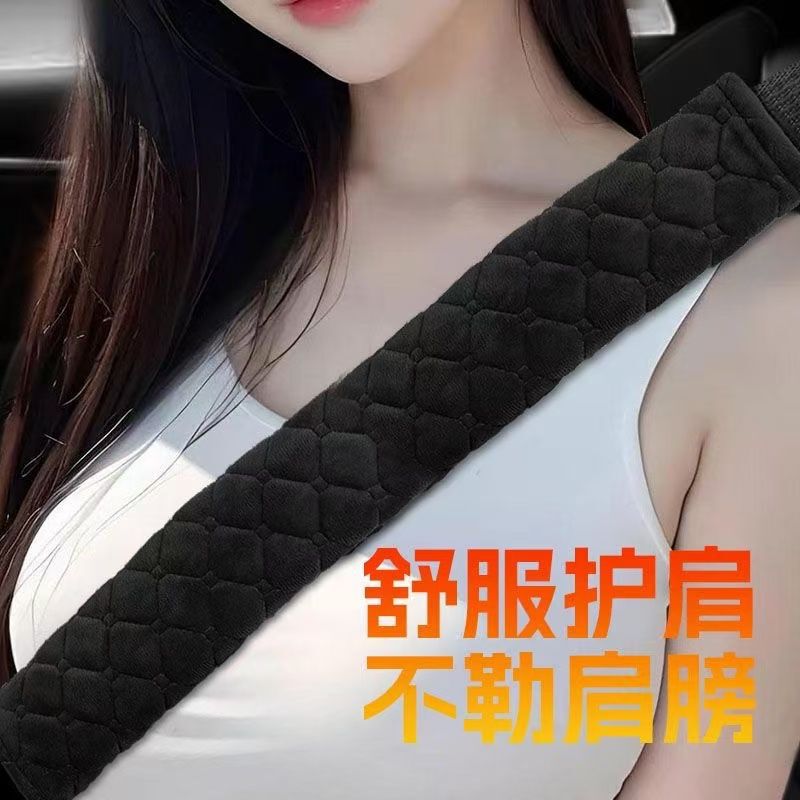 汽车安全带毛绒护肩加长纯色水晶绒套儿童座椅保护防滑肩带|undefined