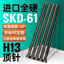 ձSKD61ȫӲᘉTģ͟H13 ƗU յᘗU