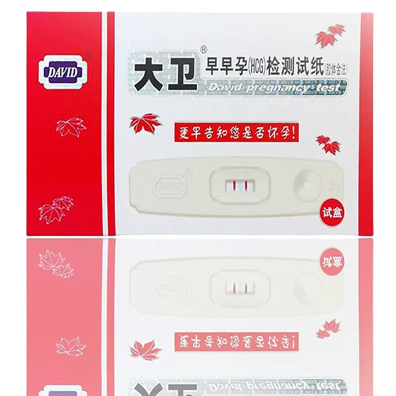 大卫早早孕试纸测孕试卡1支装测孕纸计生性用品优备怀孕验孕棒