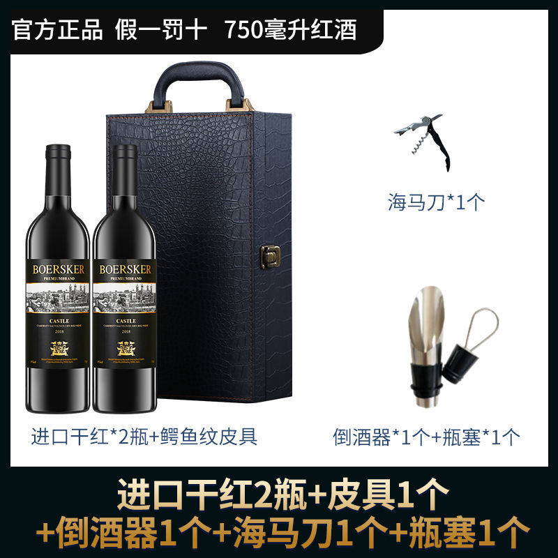 드라이 레드 와인 - 고급 가죽 제품 2개 - 핫 스타일