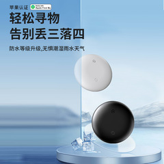 圆形防丢器儿童老人宠物智能寻找器钥匙钱包行李箱远程定位查找器